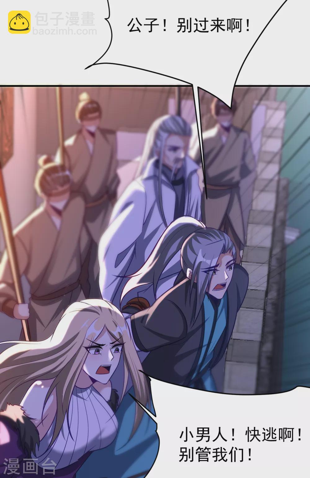 第207话 这下玩完了！29