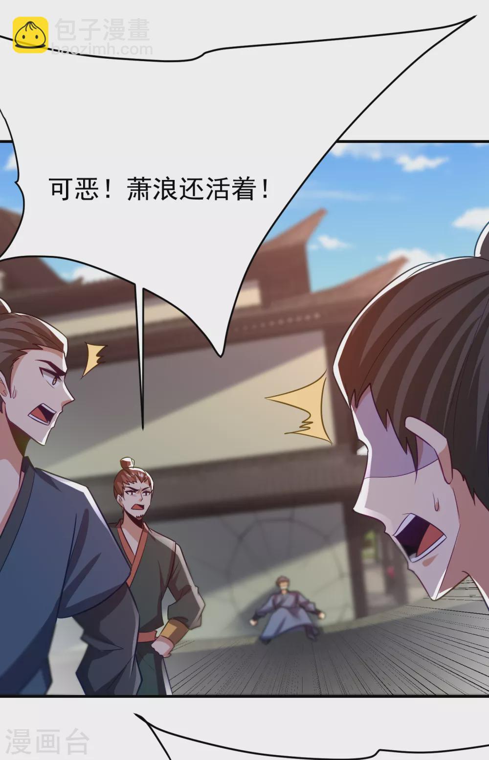 第207话 这下玩完了！3