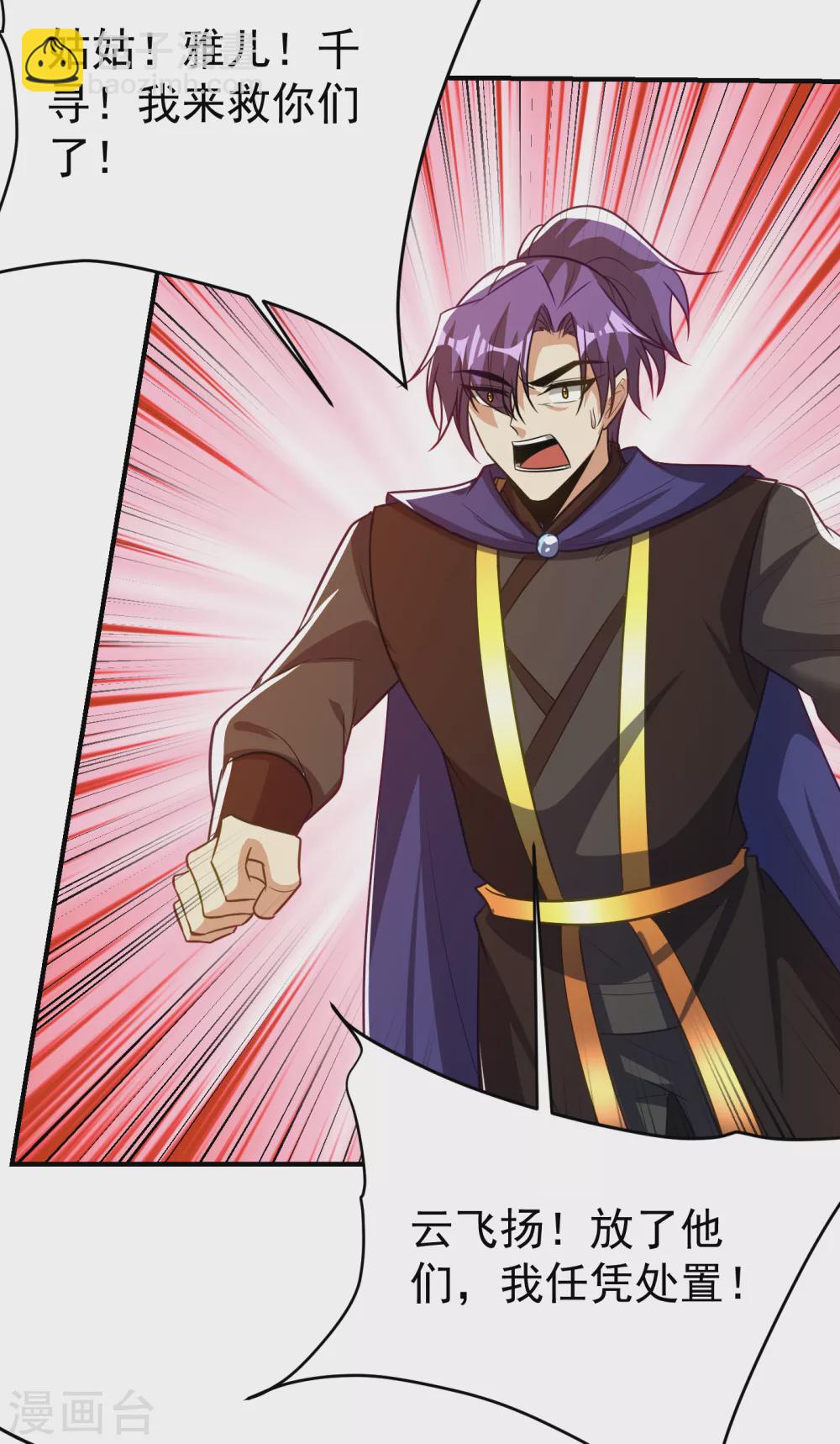 第207话 这下玩完了！31