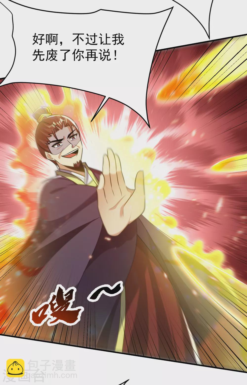 第207话 这下玩完了！32