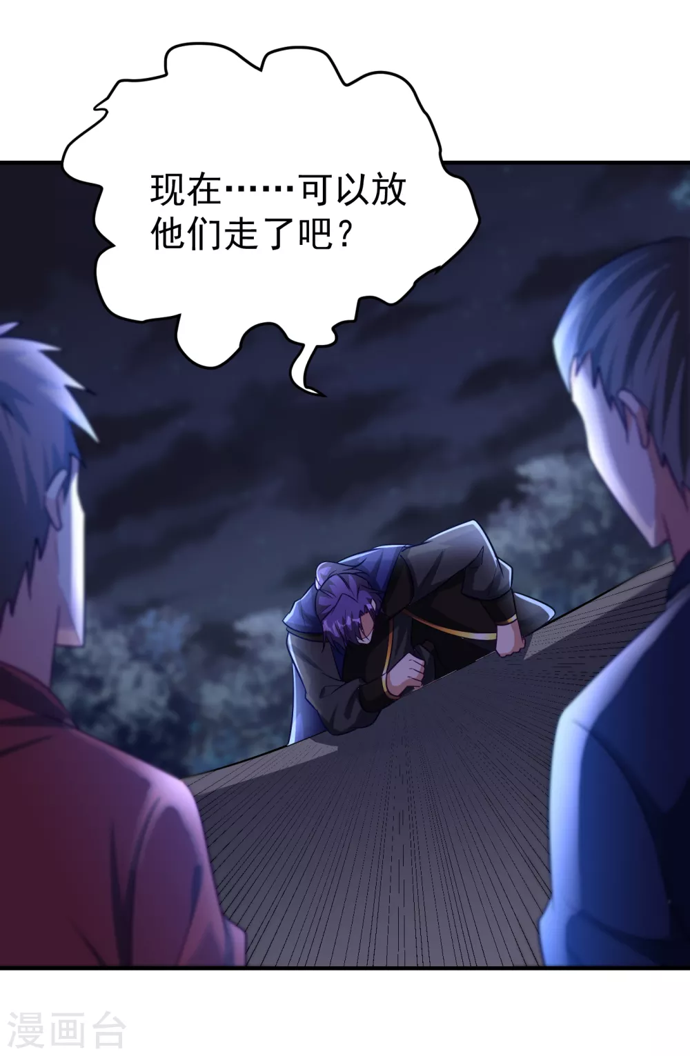 第207话 这下玩完了！35