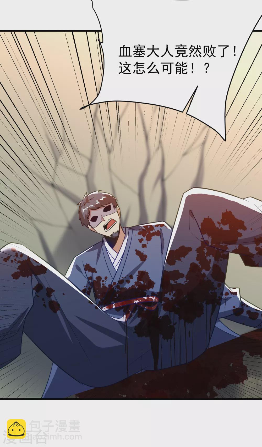 第207话 这下玩完了！4