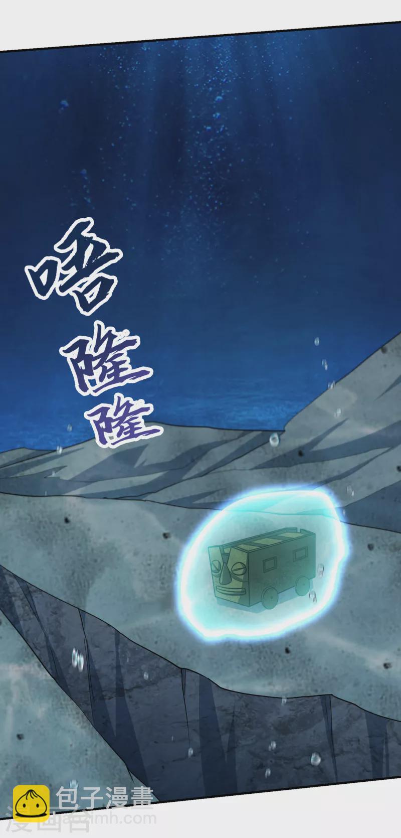 第227话 第二次心魔！5