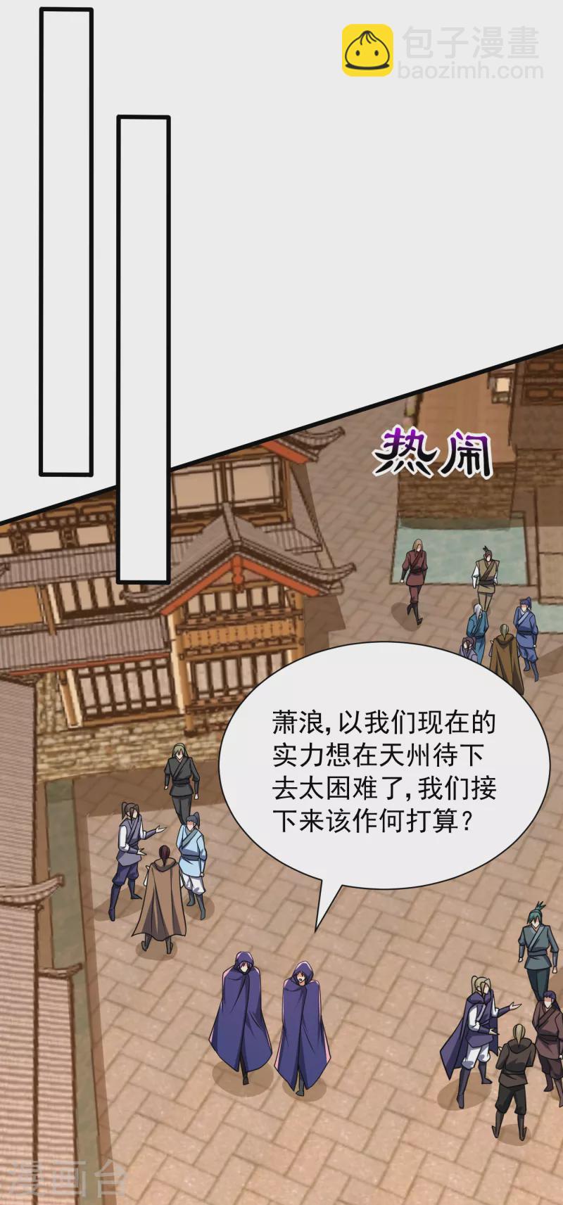 第237话 特殊的五级任务？！14