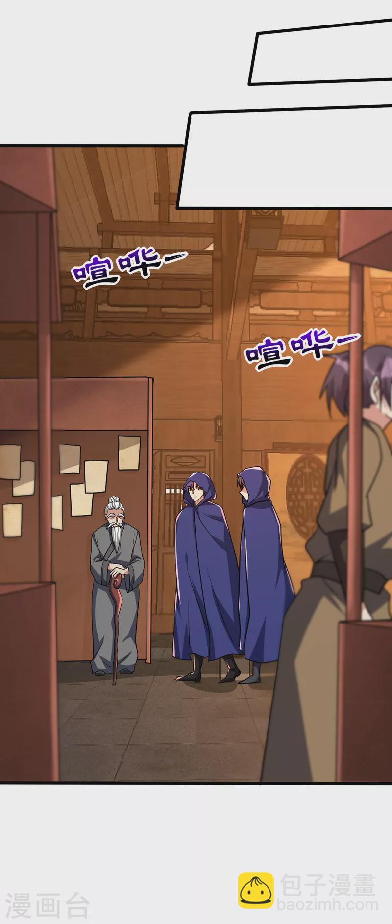 第237话 特殊的五级任务？！26