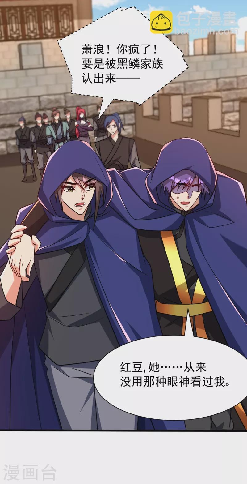 第237话 特殊的五级任务？！4