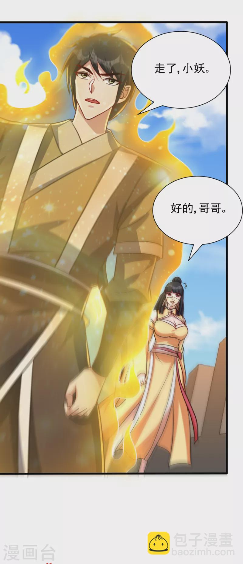 第237话 特殊的五级任务？！9