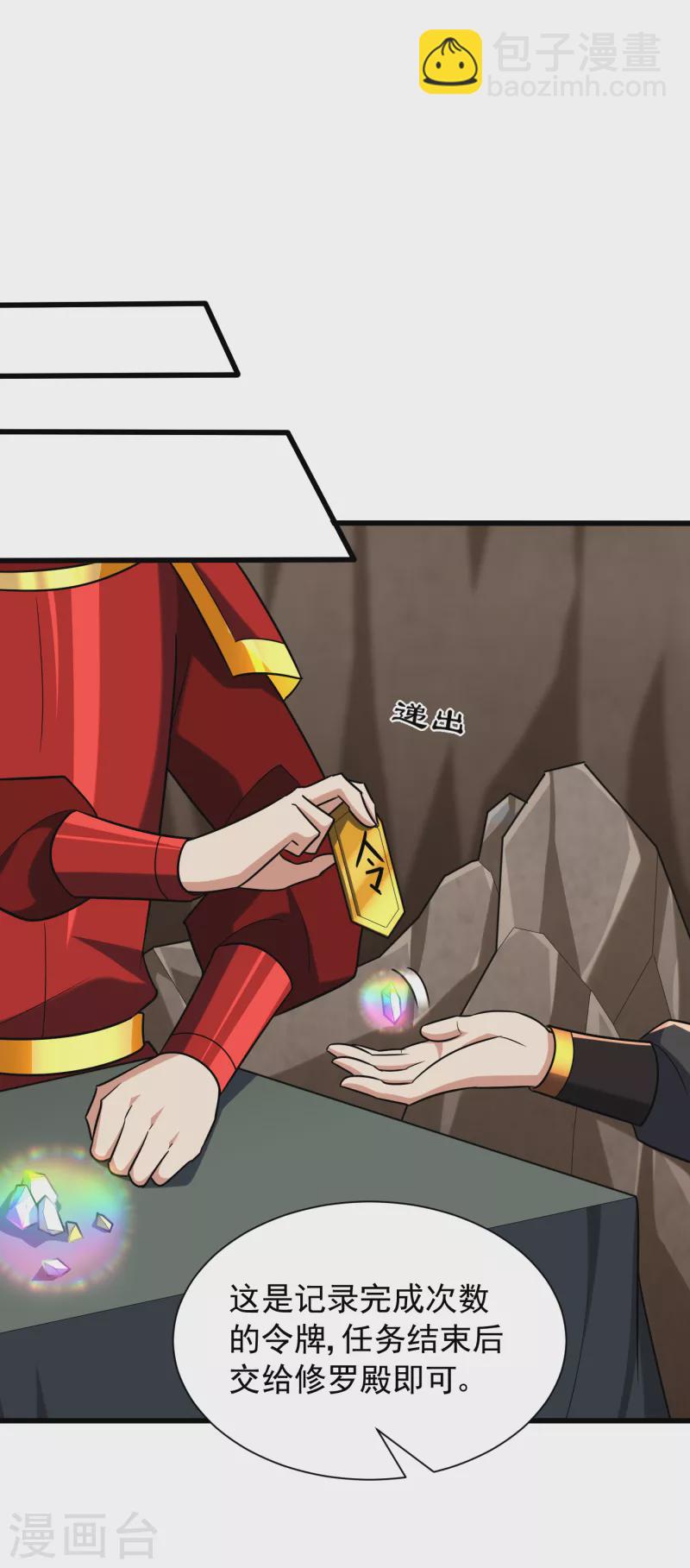 第239话 快来人！萧浪在这里11