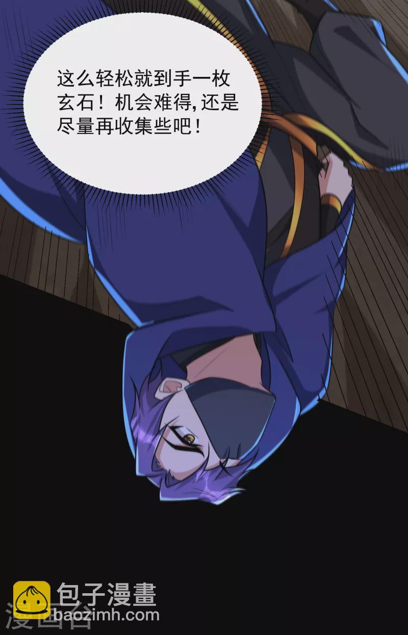 第239话 快来人！萧浪在这里14