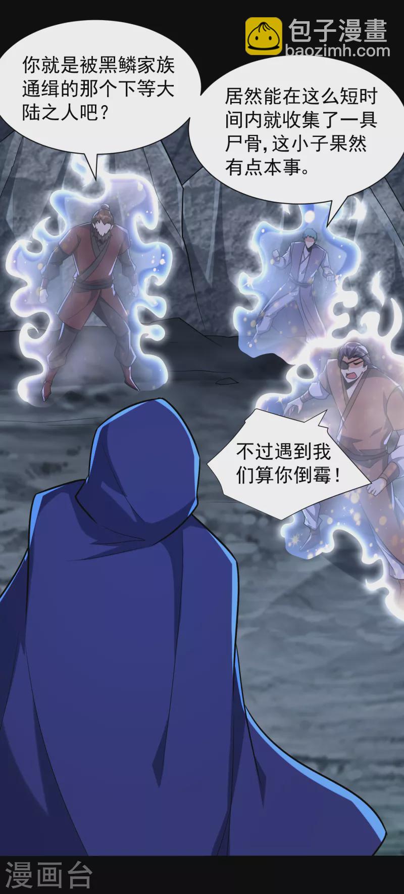 第239话 快来人！萧浪在这里17