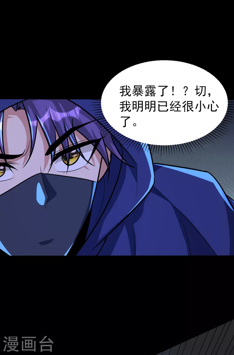第239话 快来人！萧浪在这里18