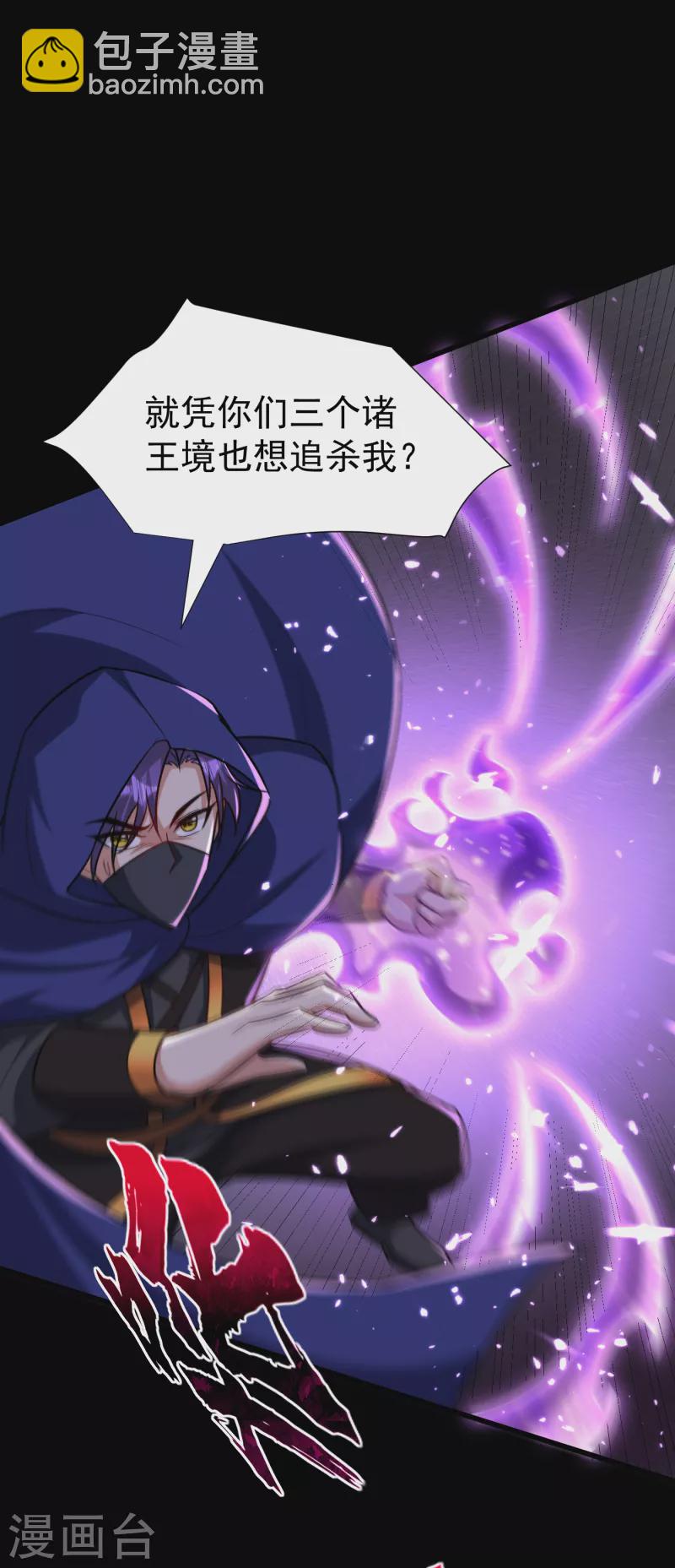 第239话 快来人！萧浪在这里21