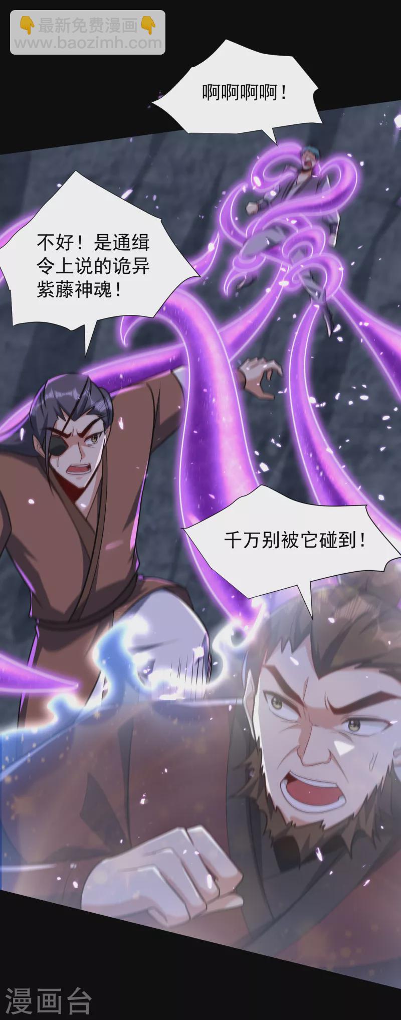 第239话 快来人！萧浪在这里25