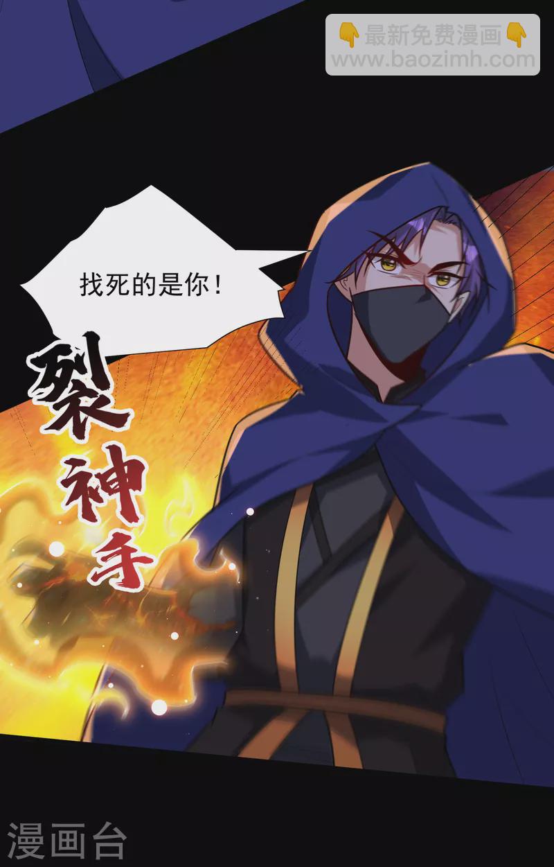 第239话 快来人！萧浪在这里28