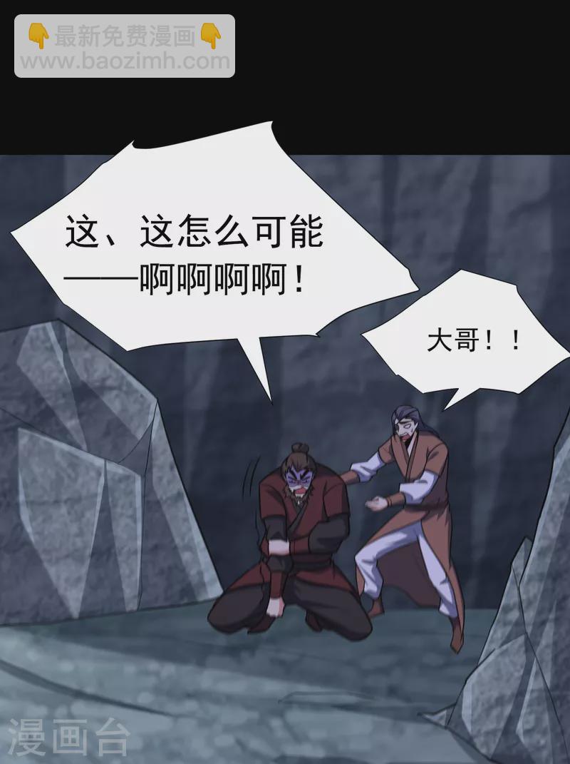 第239话 快来人！萧浪在这里31
