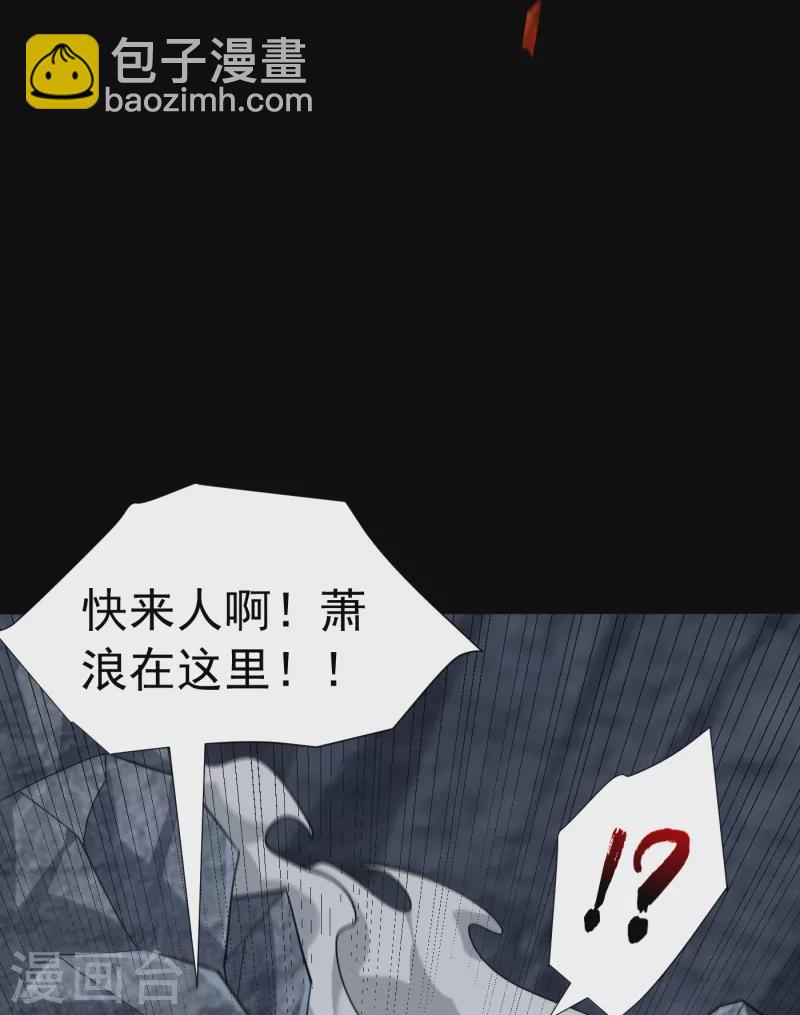 第239话 快来人！萧浪在这里34