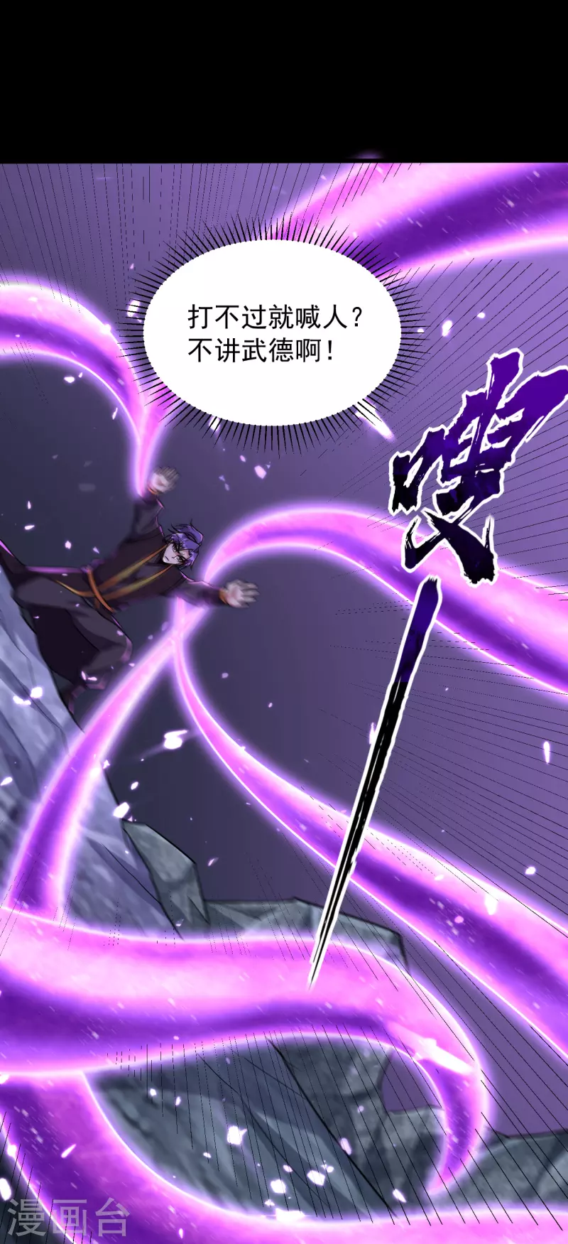 第239话 快来人！萧浪在这里36