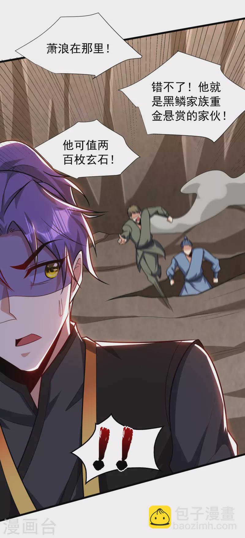 第240话 小妹妹就你一个人吗10
