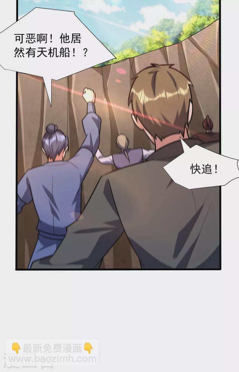 第240话 小妹妹就你一个人吗16
