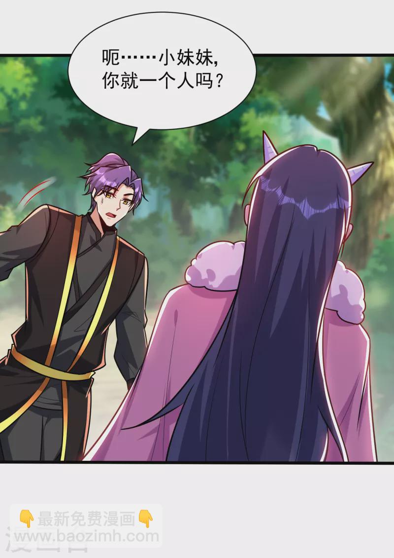 第240话 小妹妹就你一个人吗31