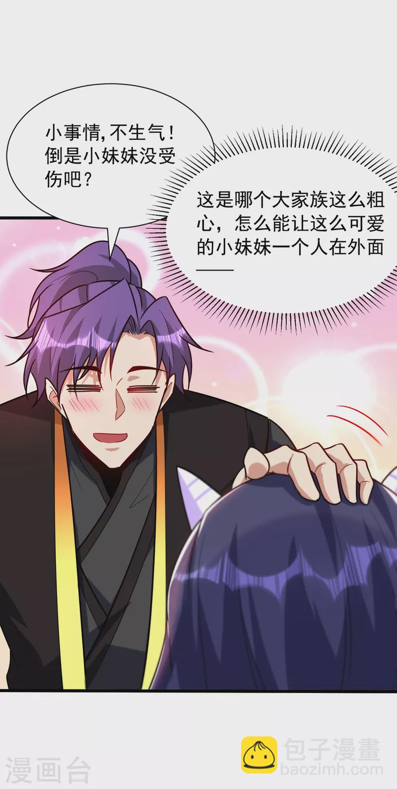 第240话 小妹妹就你一个人吗33