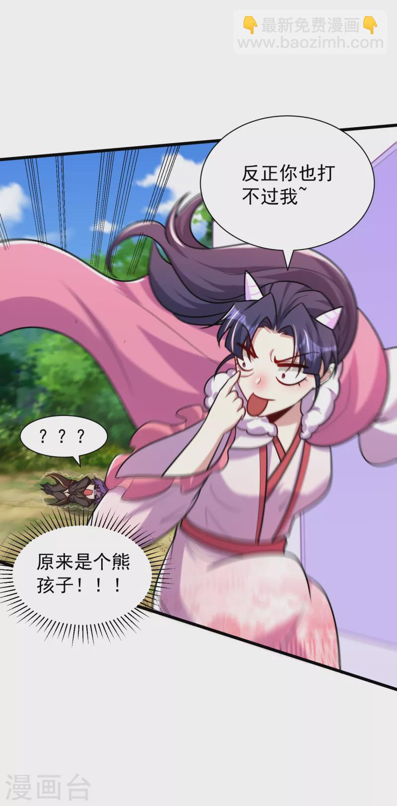第240话 小妹妹就你一个人吗35
