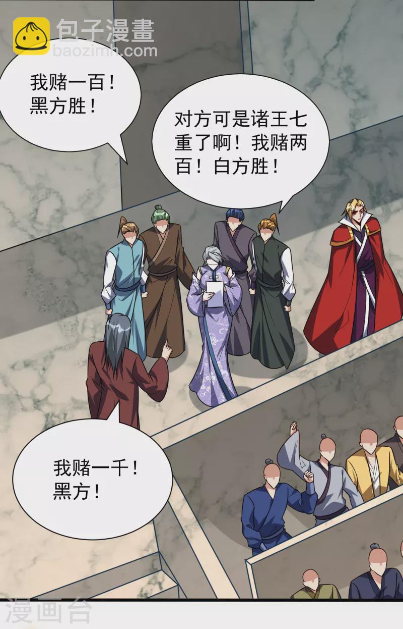 第249话 马上要了你的狗命！1