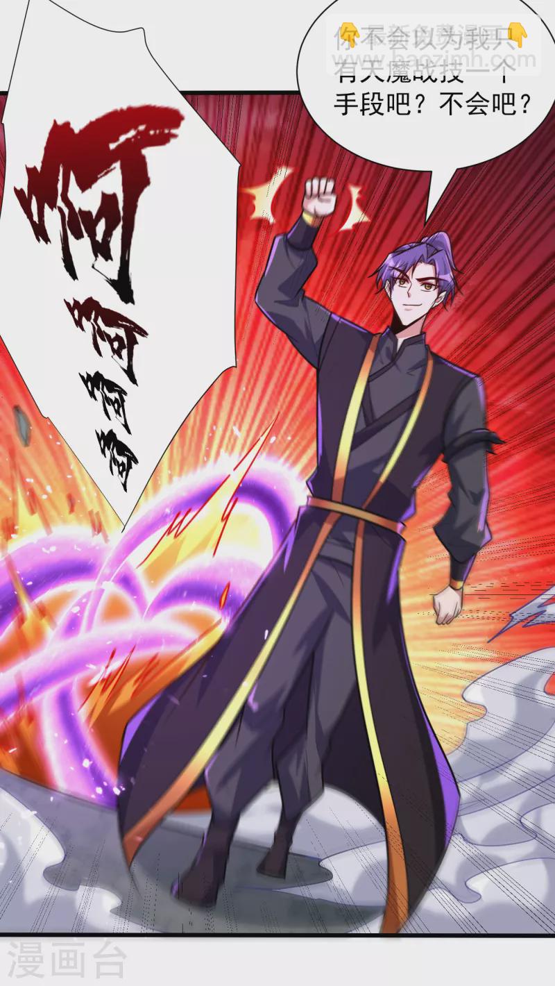 第249话 马上要了你的狗命！13