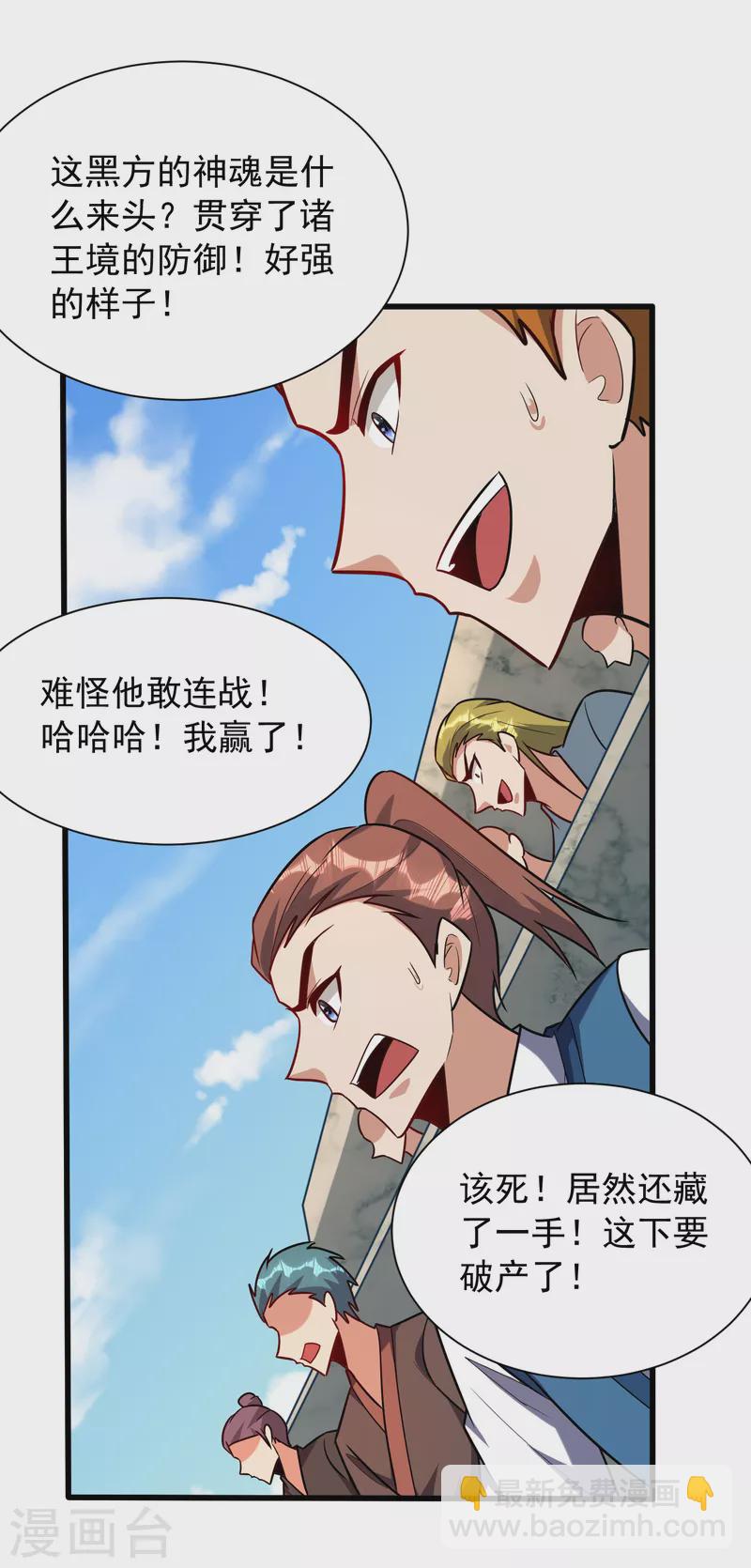 第249话 马上要了你的狗命！14