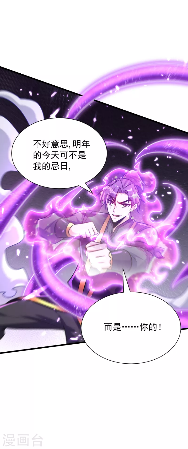 第249话 马上要了你的狗命！25