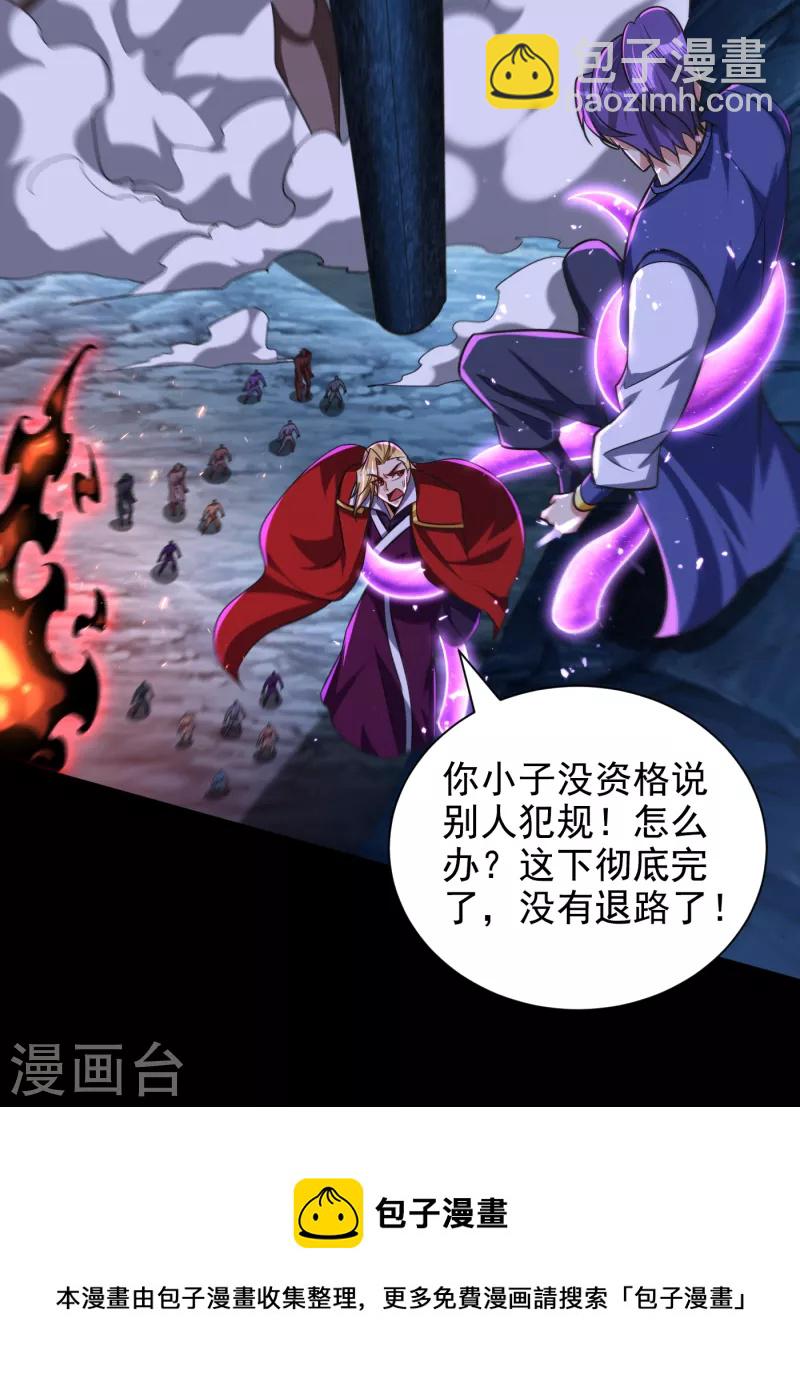 第257话 天帝境尸兽！40