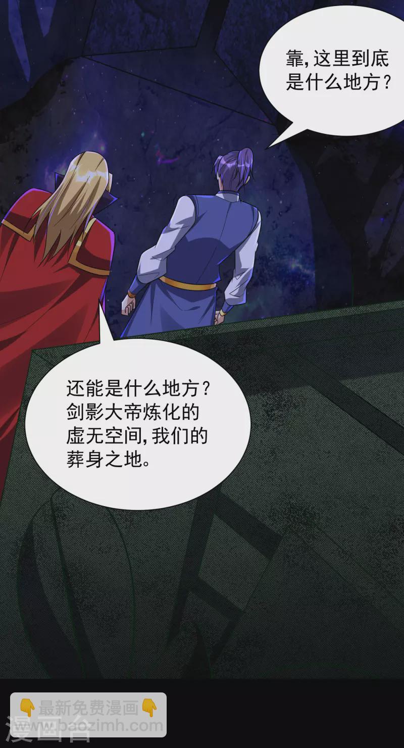第257话 天帝境尸兽！6