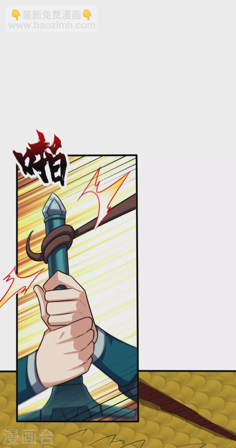第260话 你要我杀了破君？！6