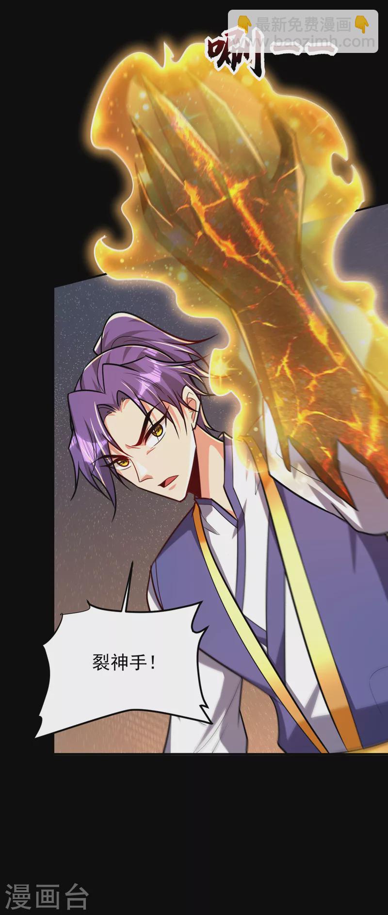 第267话 吞噬天帝境本命珠！2