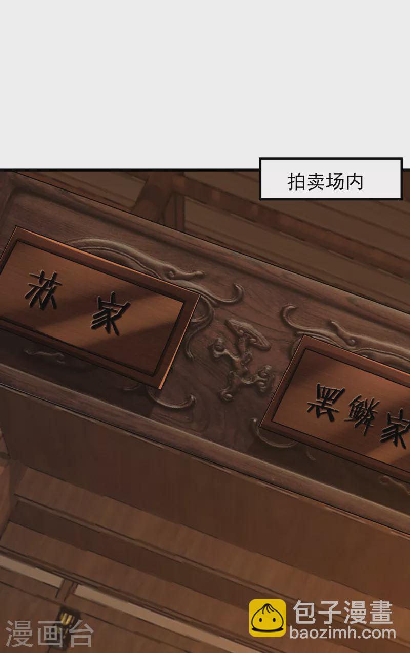 第271话 拍卖会开始！15