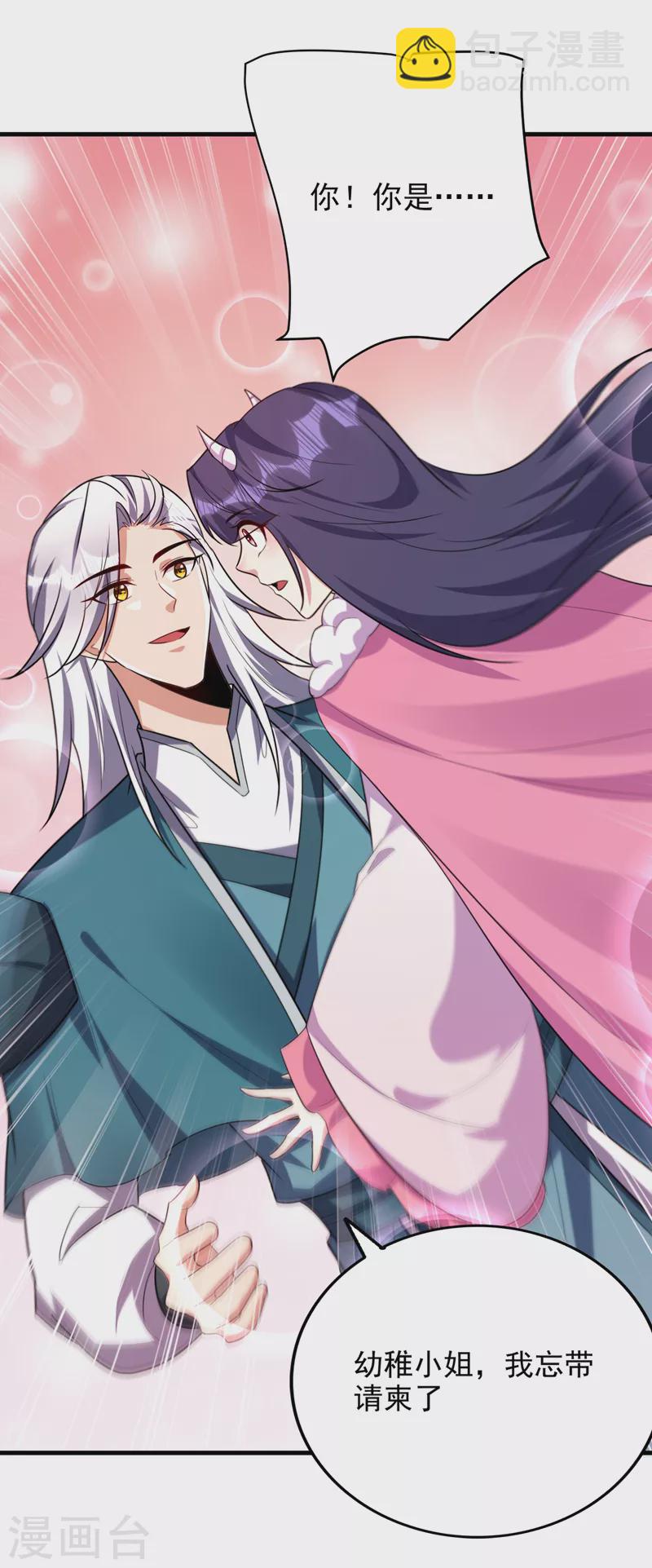 第271话 拍卖会开始！9