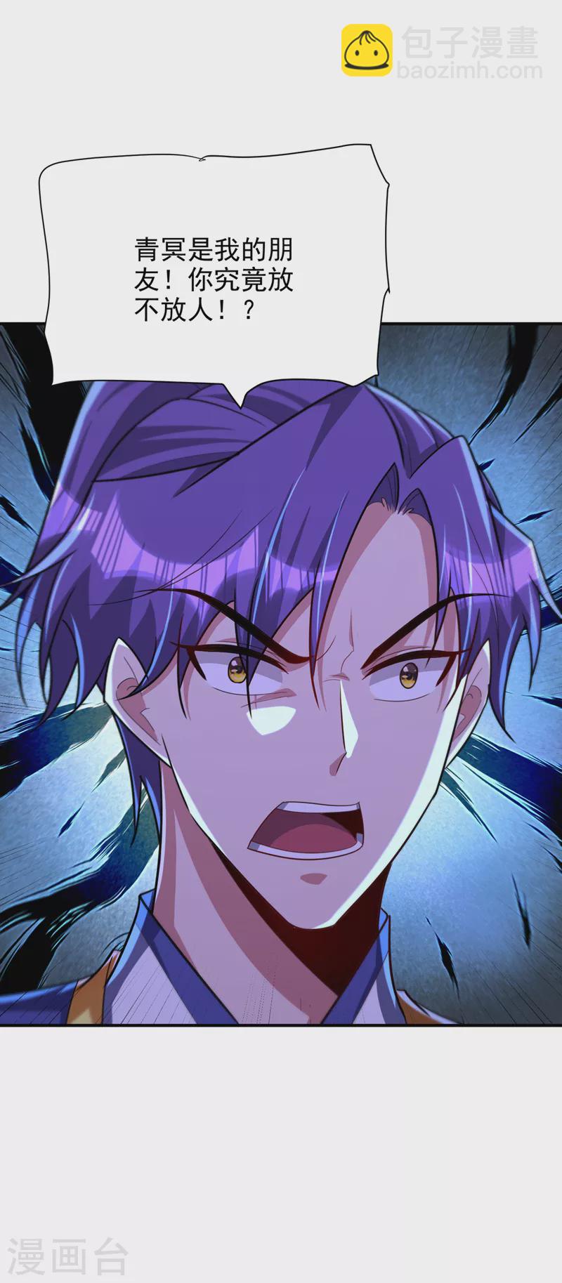 第284话 交出青冥！否则陪葬24