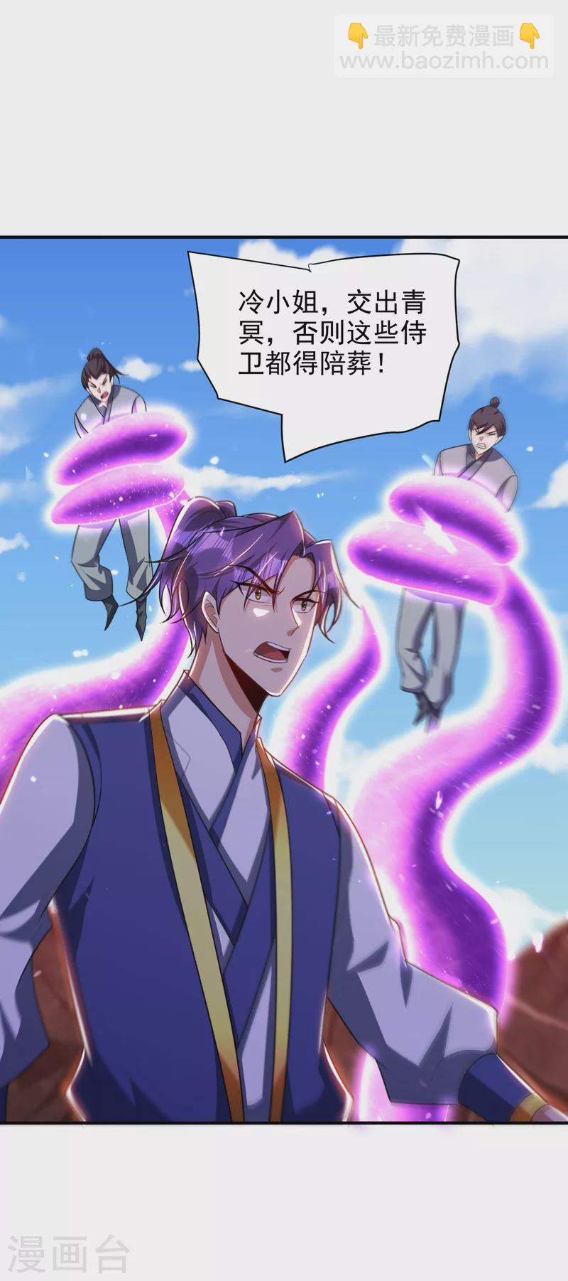 第284话 交出青冥！否则陪葬27