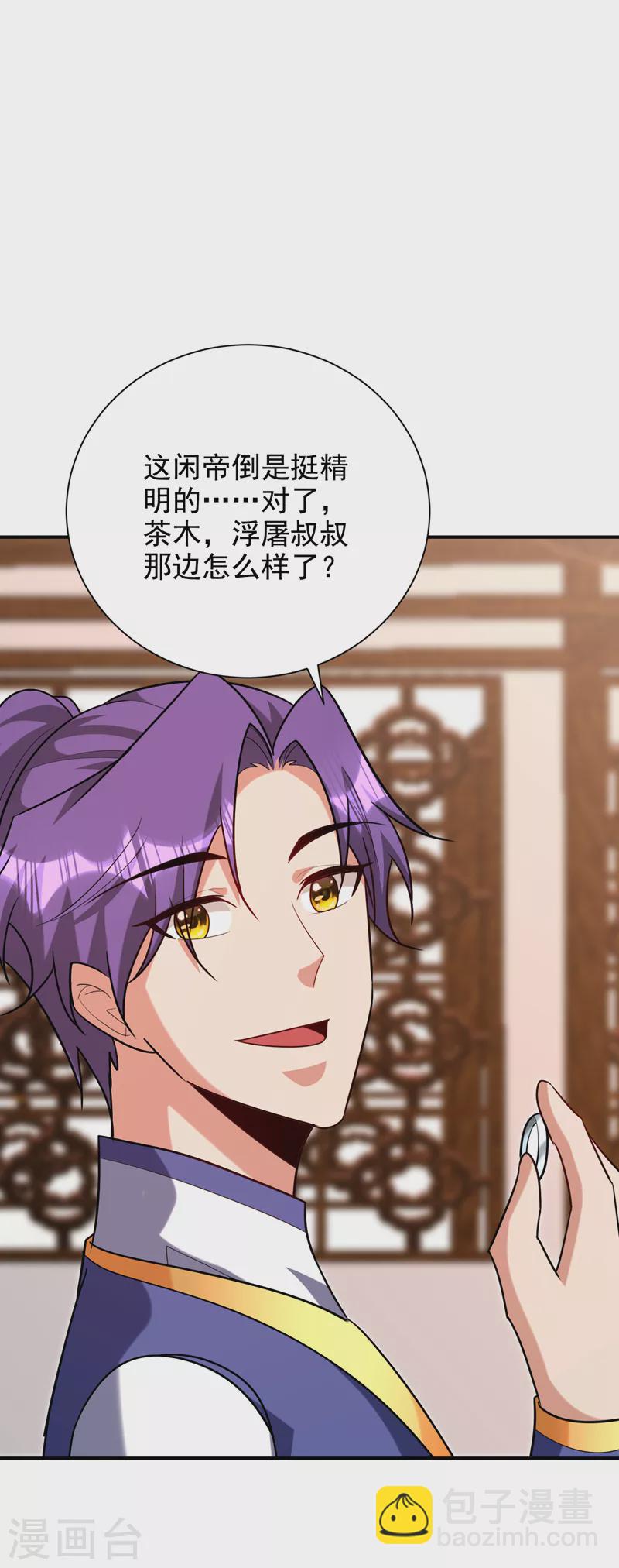 第284话 交出青冥！否则陪葬7