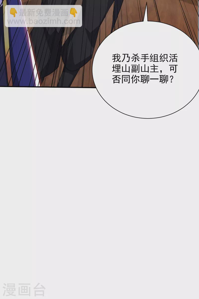 第303话 那宝物我势在必得！20