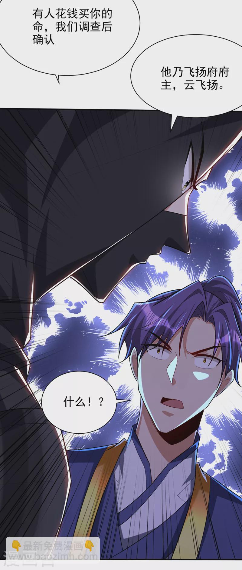 第303话 那宝物我势在必得！22