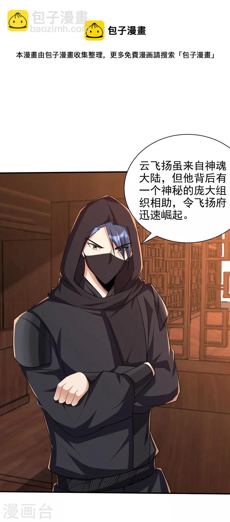 第303话 那宝物我势在必得！23