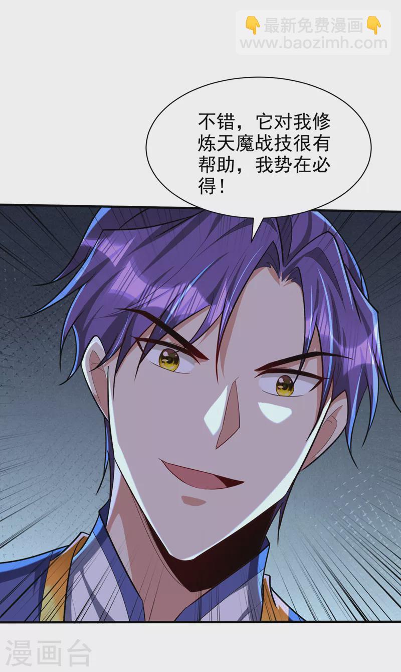 第303话 那宝物我势在必得！31