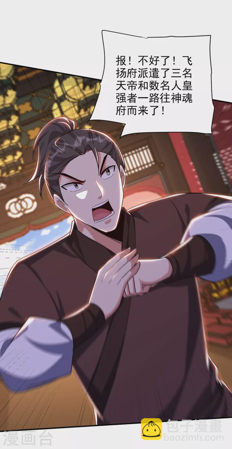 第314话 你究竟是什么人？12