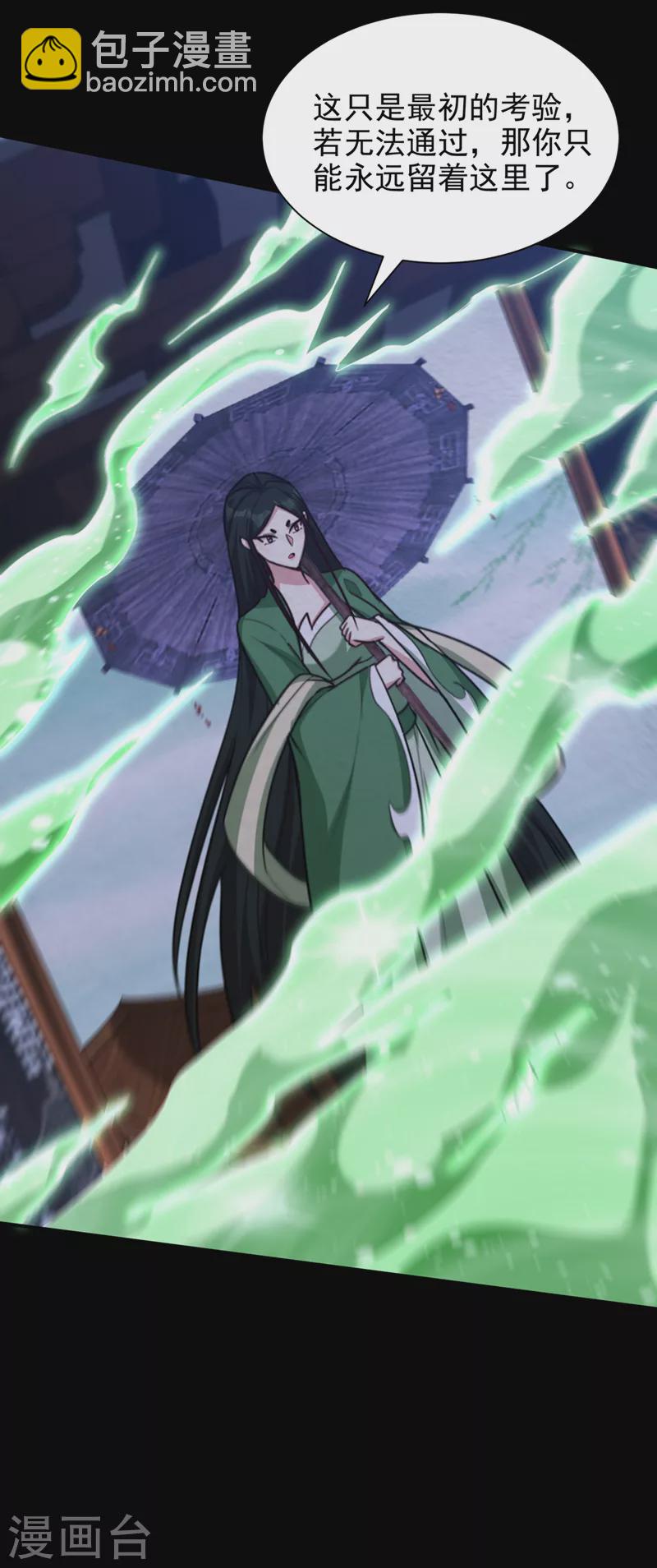 第314话 你究竟是什么人？9