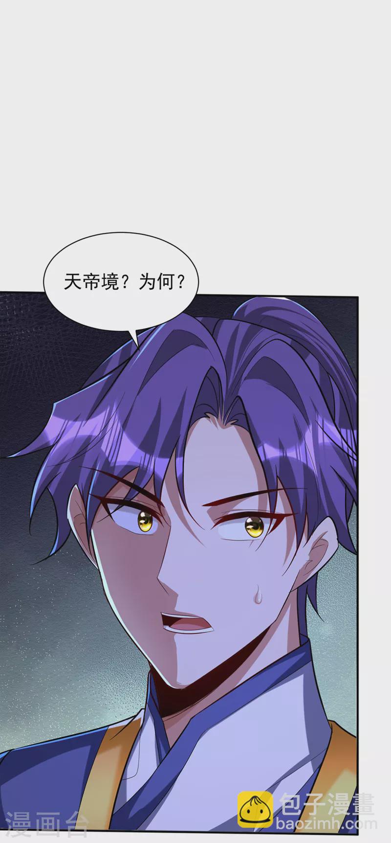 第324话 半神境？！快离开！14