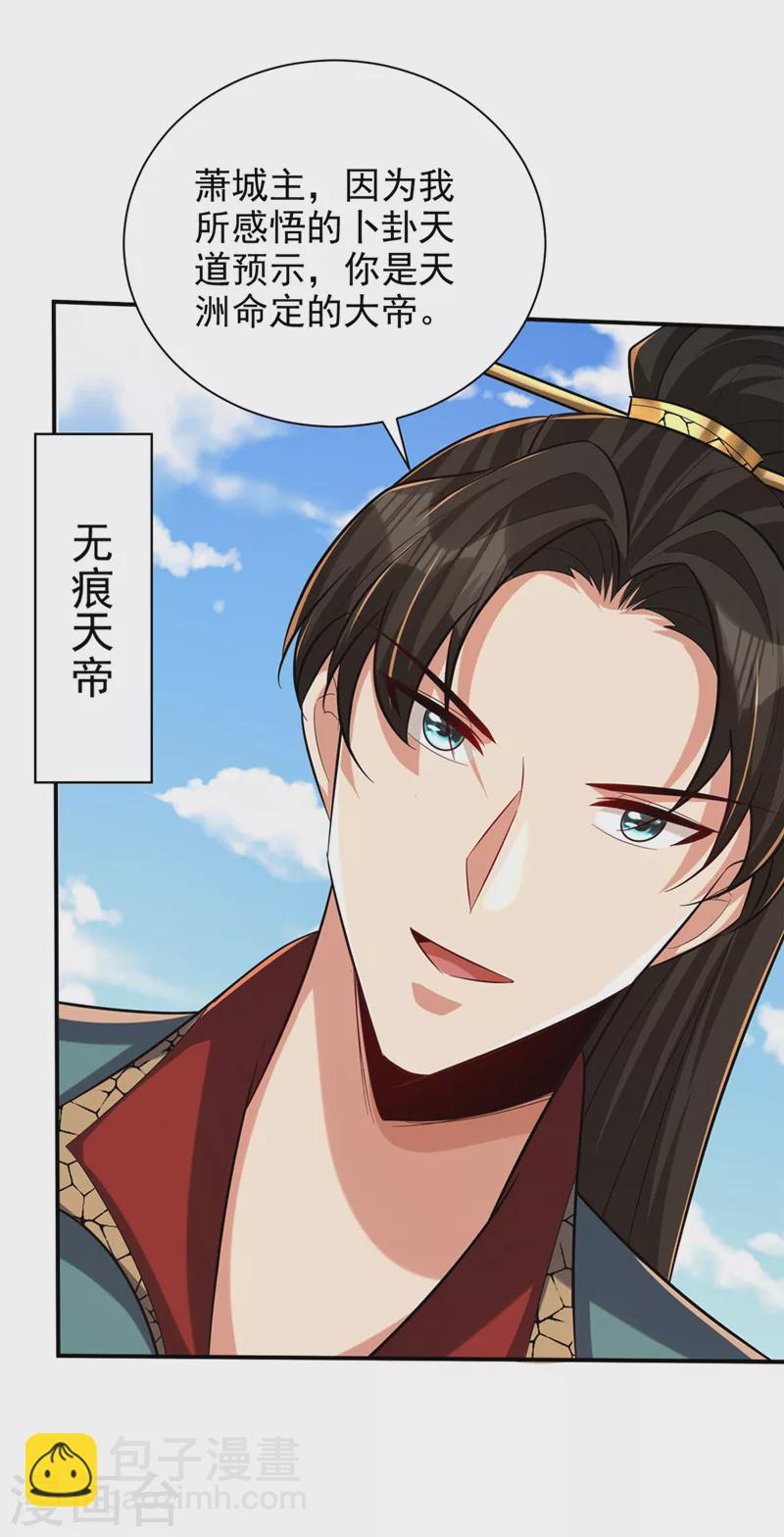 第324话 半神境？！快离开！15