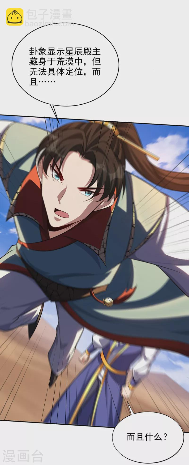 第324话 半神境？！快离开！21
