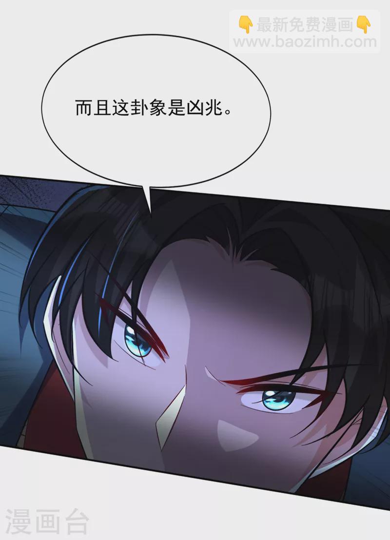 第324话 半神境？！快离开！22