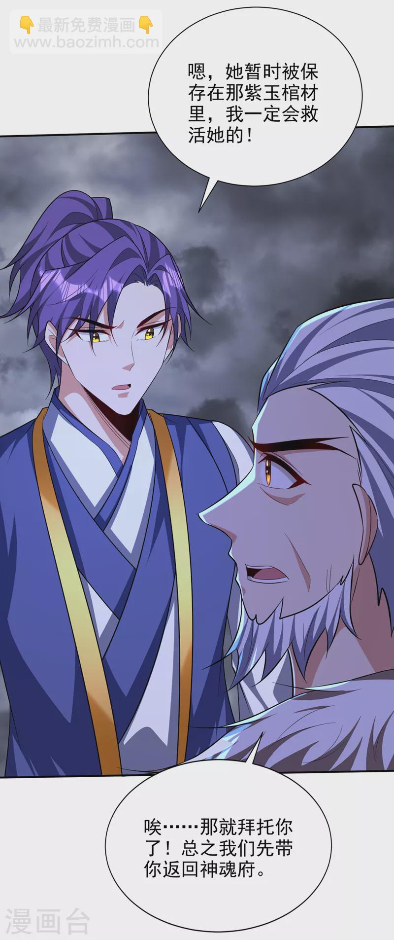 第324话 半神境？！快离开！3